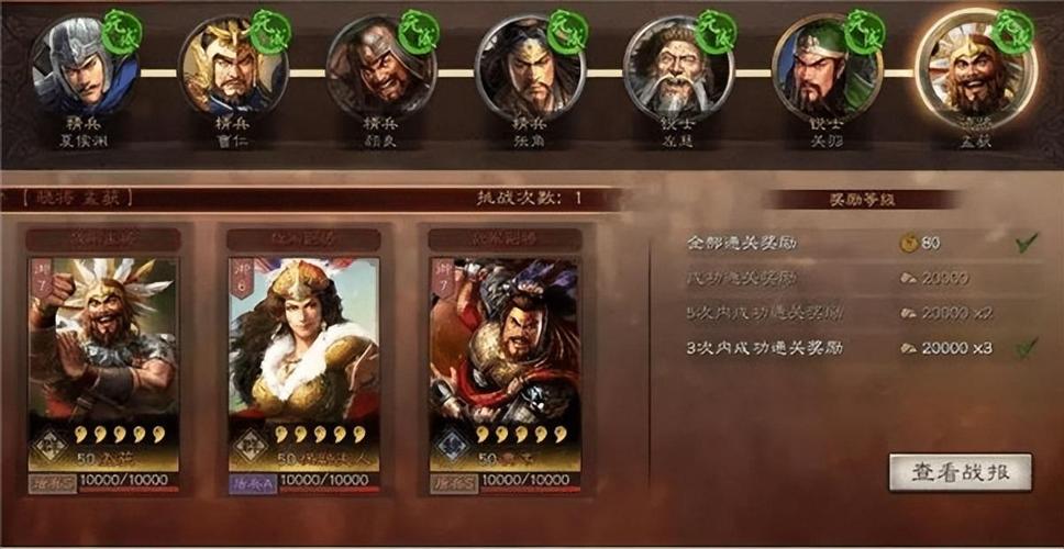 三国志9新手开局攻略图，教你轻松度过新手期！