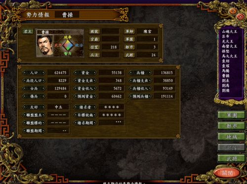 三国志9望蓬莱触发条件是什么？这篇文章告诉你！