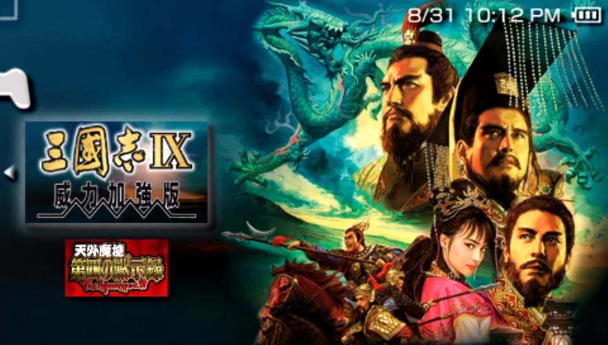 三国志9 psp版怎么玩？新手快速上手攻略来了！