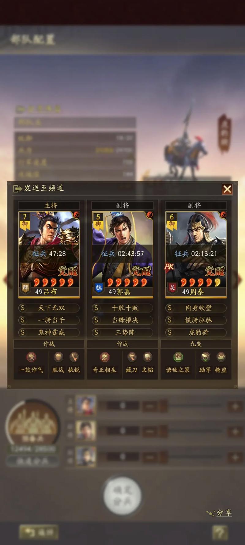 三国志9吕布兵法怎么搭配？超强联动组合揭秘！