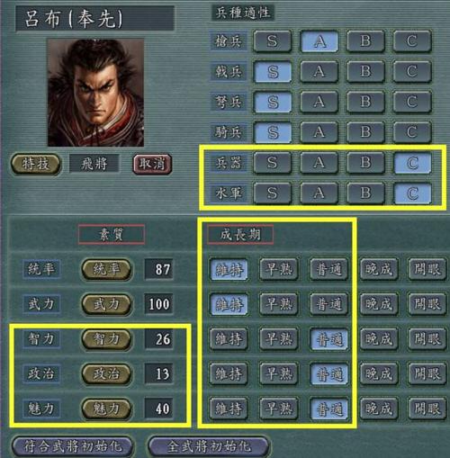 三国志11单挑失败了怎么办?详解失败后果及应对方法