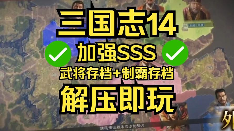 想玩转三国志9威力加强版？贴吧里满满的干货！