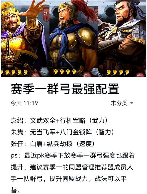 三国志9威力加强版武将联动组合攻略，新手一看就会！