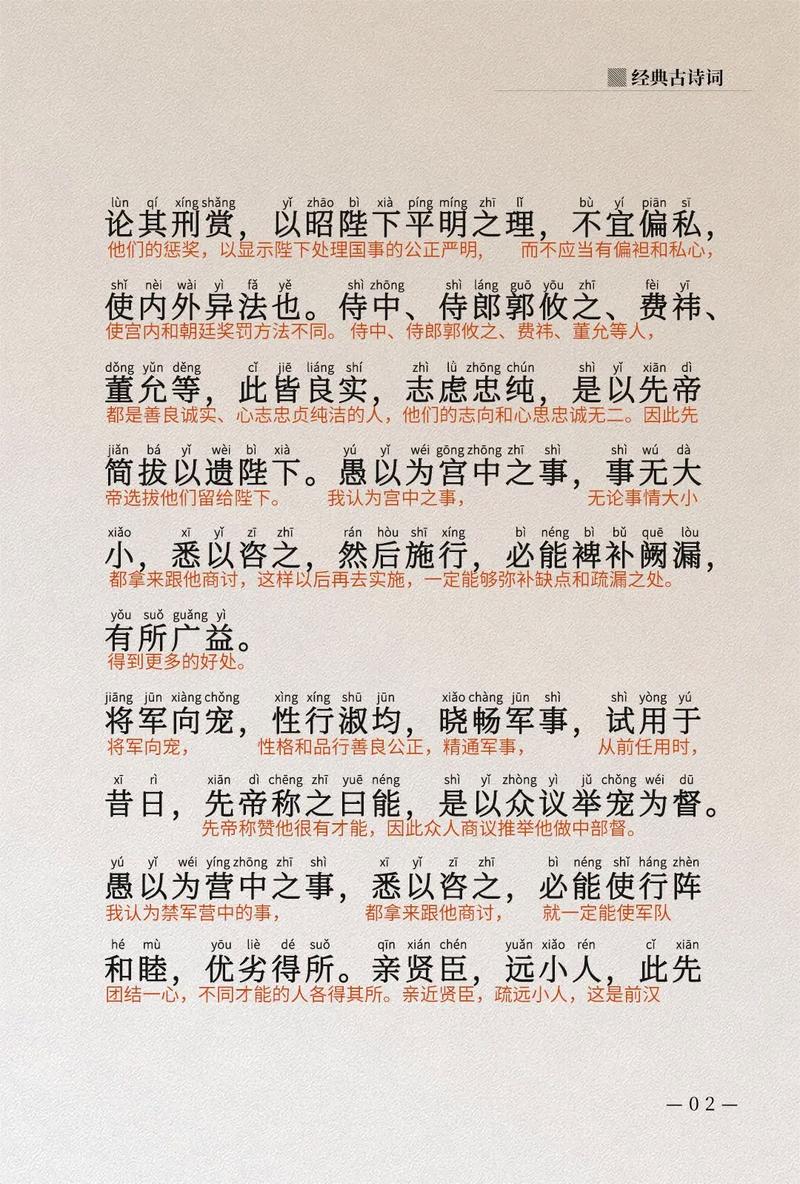 三国志9出师表剧情攻略：手把手教你触发经典事件！