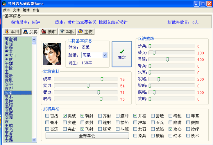 三国志9攻城必备兵法,选对这些轻松碾压敌军!