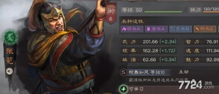 三国志9李广之弓给谁用好？武将搭配技巧分享！