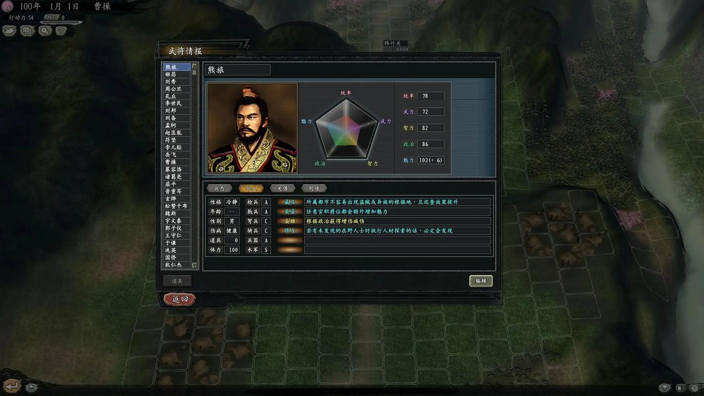 想知道三国志11威力加强版人物何时登场?这里有答案