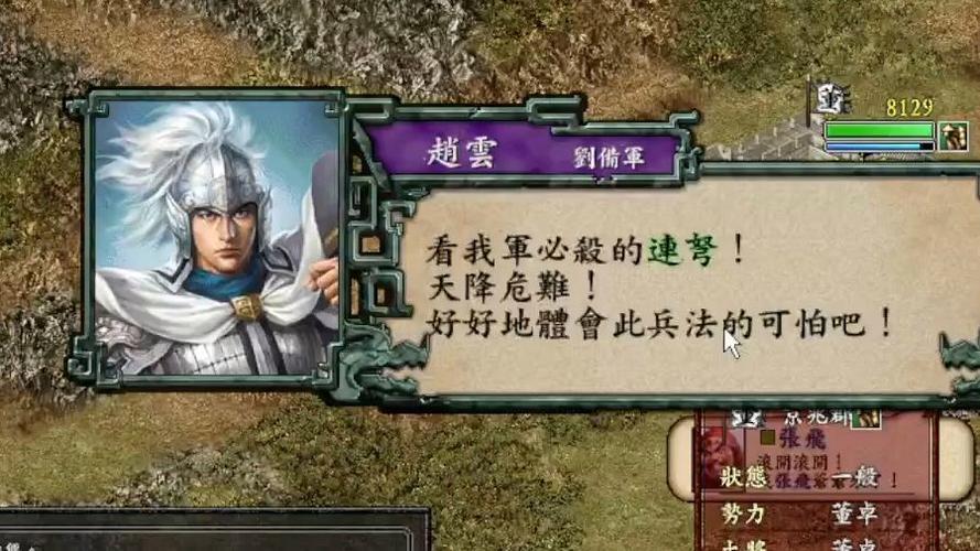 三国志9里8个特殊武将盘点，原来他们还有这些名字！