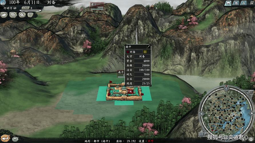 三国志11玩刘备:所有技能详细解读及实用技巧