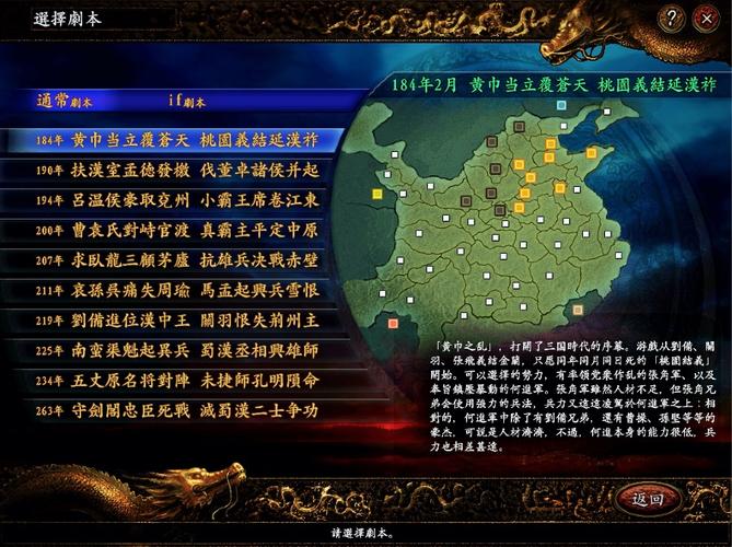 三国志9隐藏剧情攻略：手把手教你触发所有秘密事件！