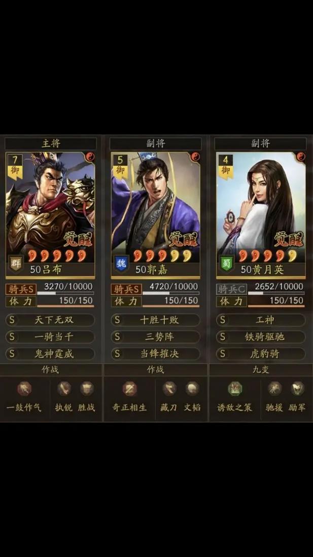 三国志9吕布八健将排名，谁才是最强武将？