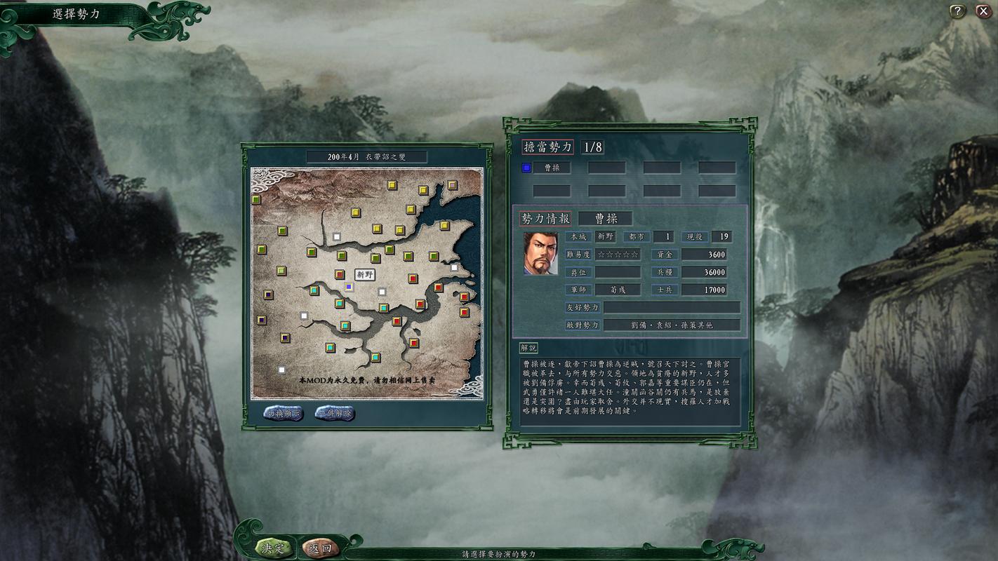 三国志11衣带诏之变:一个充满趣味的假想剧本