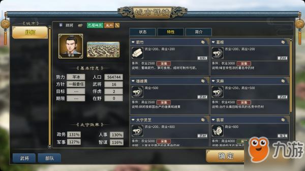 三国志9怎么玩比较真实？新手老手都适用的攻略！