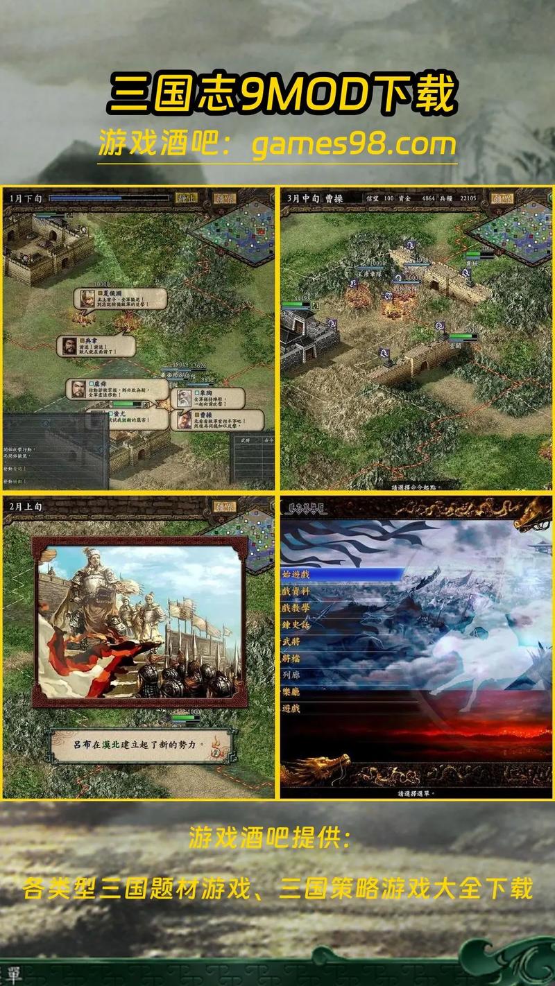 三国志9威力加强版游戏下载，新手攻略看这篇！
