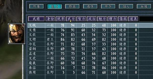 还在纠结三国志11文鸯登场？这篇告诉你答案