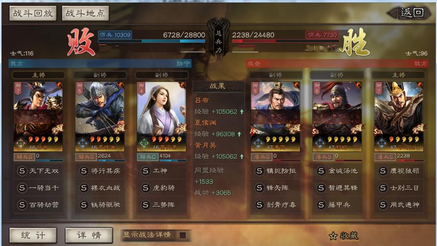 三国志9电脑版最强攻略：武将搭配与战术！