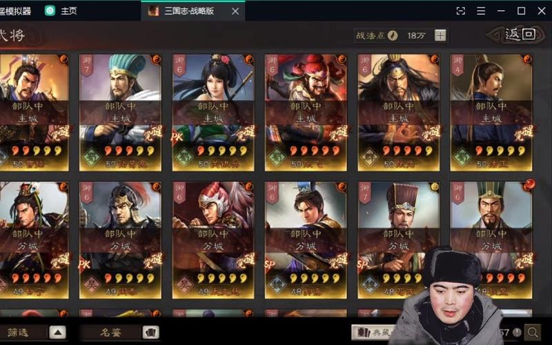 盘点三国志9隐藏武将( 萌新入坑指南 )