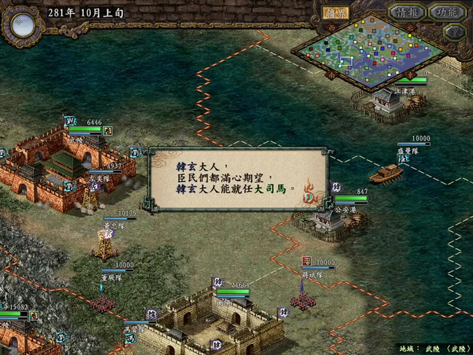 想用窗口模式玩三国志9威力加强版?详细步骤看这里!