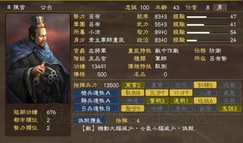 三国志9望蓬莱开启条件,超详细攻略看这一篇就够了!