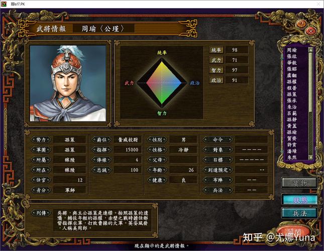 三国志9武将频繁被挖走是啥意思？原因和解决方法！