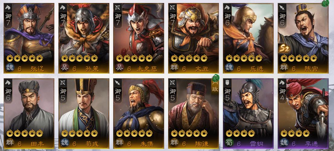 三国志9武将怎么选？高性价比武将大盘点！