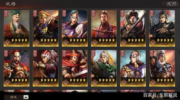 三国志9汉献帝能当武将吗？看完你就知道了！