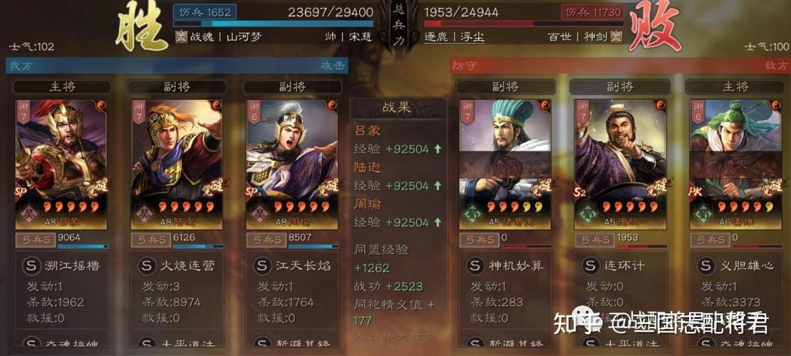 三国志9兵法联动表最强组合，这样搭配轻松赢！