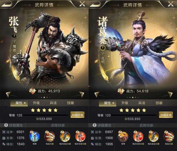 三国志9隐藏属性诸葛亮强不强？数据对比分析！