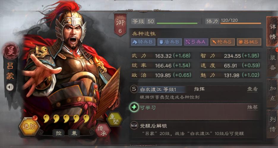 三国志9吕蒙隐藏事件是什么？触发条件及奖励一览！