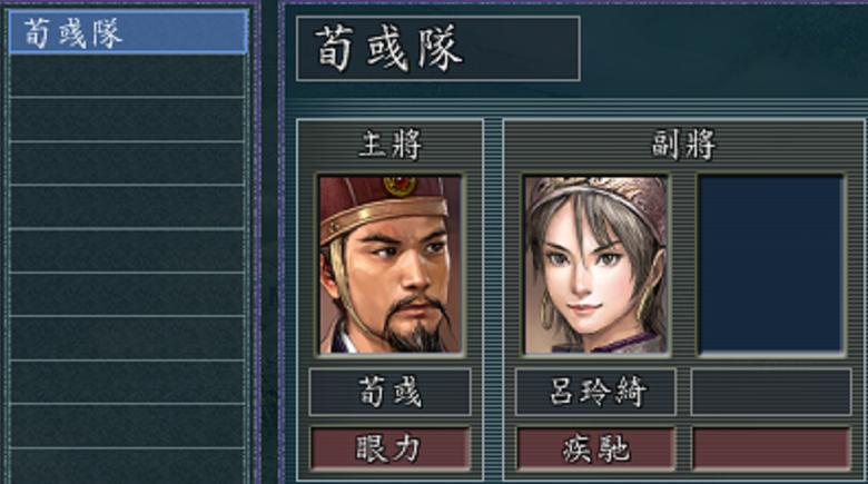 三国志11怎么娶大小乔?娶二乔的条件和方法详解