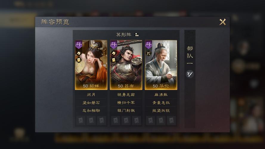 三国志9吕布攻略大全，武将搭配技巧都在这！