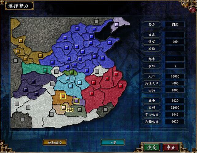 三国志9宝物图鉴在哪看？超全完整版图文攻略！