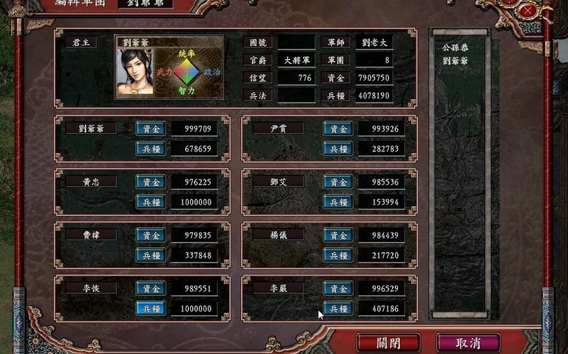 三国志9隐藏人物都在哪？高清图片带你找全！