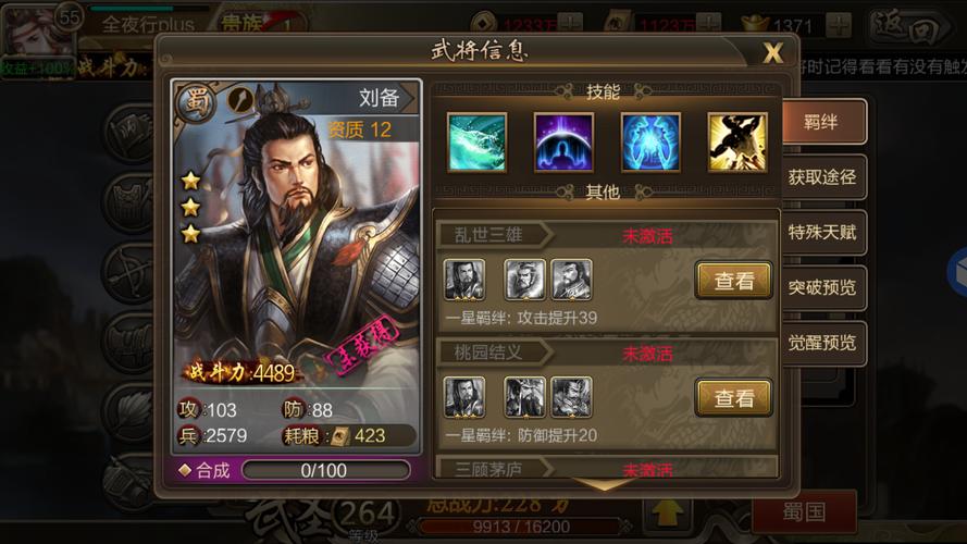 三国志9威力加强版222刘备怎么玩?老玩家经验分享!