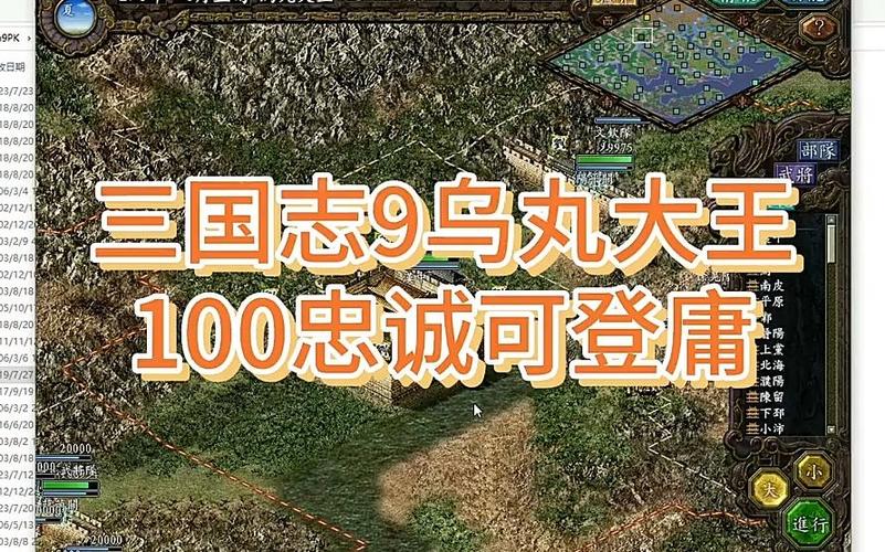 想用窗口模式玩三国志9威力加强版?这篇文章教你!