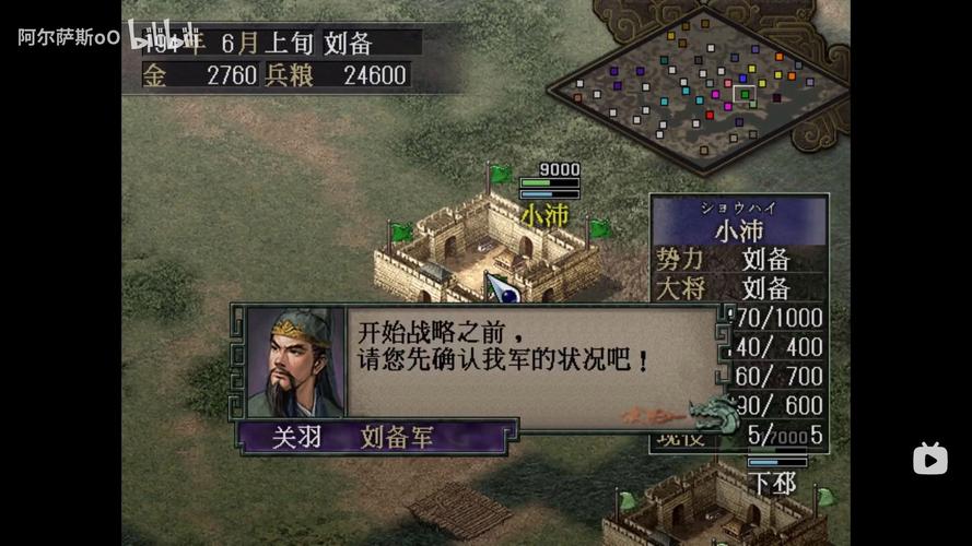 三国志9威力加强版联动表更新，快速查看新增联动角色！