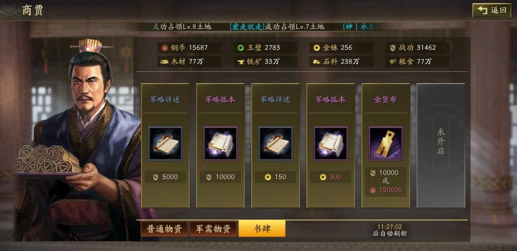 三国志9武将强度排行榜,这十个武将绝对不亏!