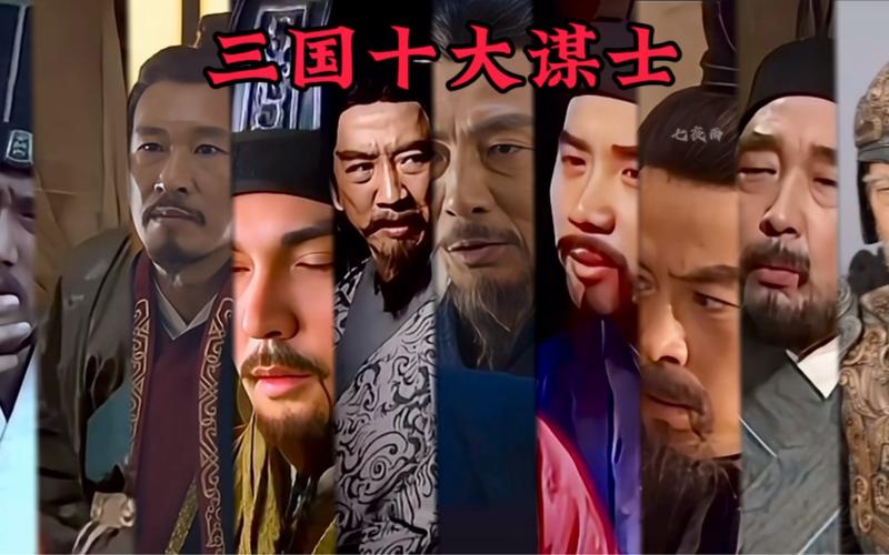 三国志9哪个谋士最厉害？用过都说好！