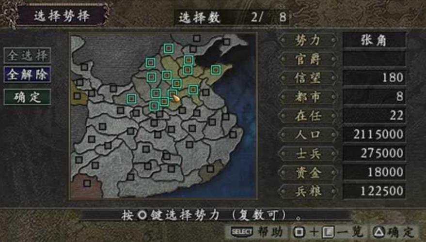 三国志9哪些地方适合发展？最佳发展地点大盘点！