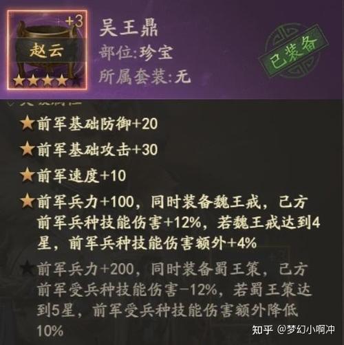 三国志9威力加强版赵云培养攻略，上限有多高？