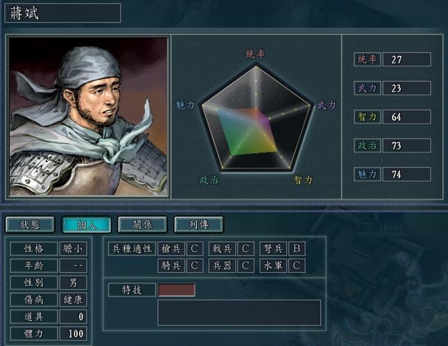 三国志11:你不知道的全部隐藏剧情及触发方法