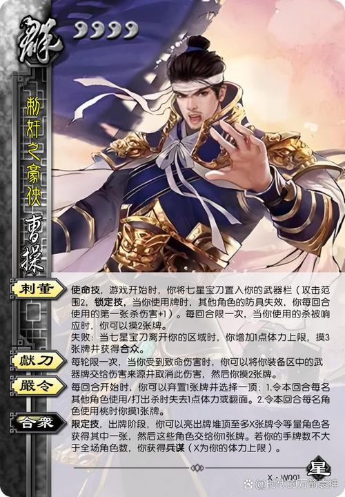 三国志9自创武将名字技巧，打造你的专属武将！