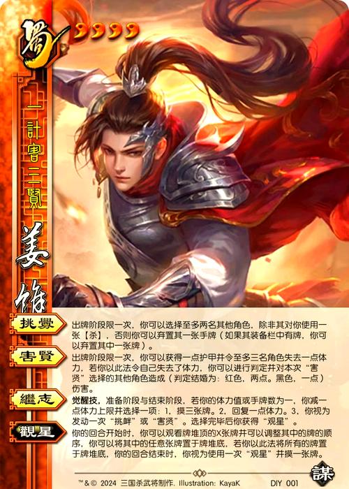 三国志9姜维出场时间和地点详解,新手必看!