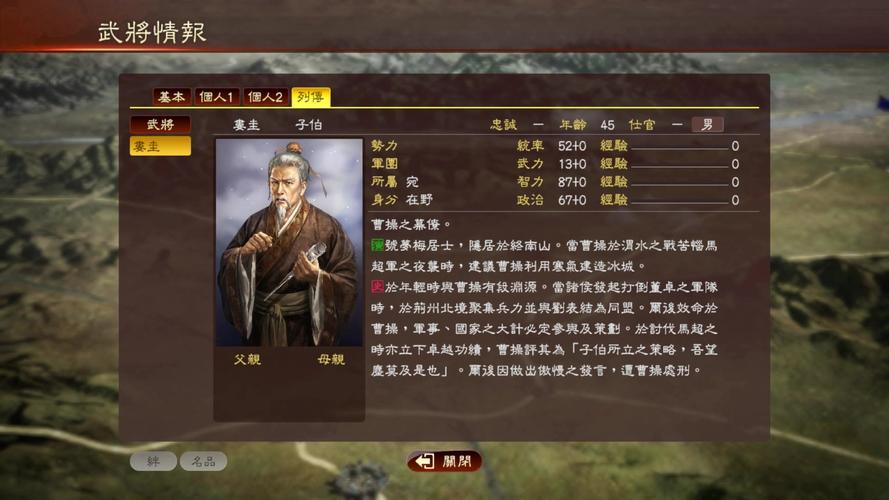 三国志9经典自制剧本分享，快来下载体验吧！