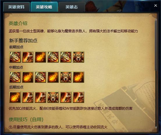 三国志9劝降孟获有什么技巧？老玩家经验分享！