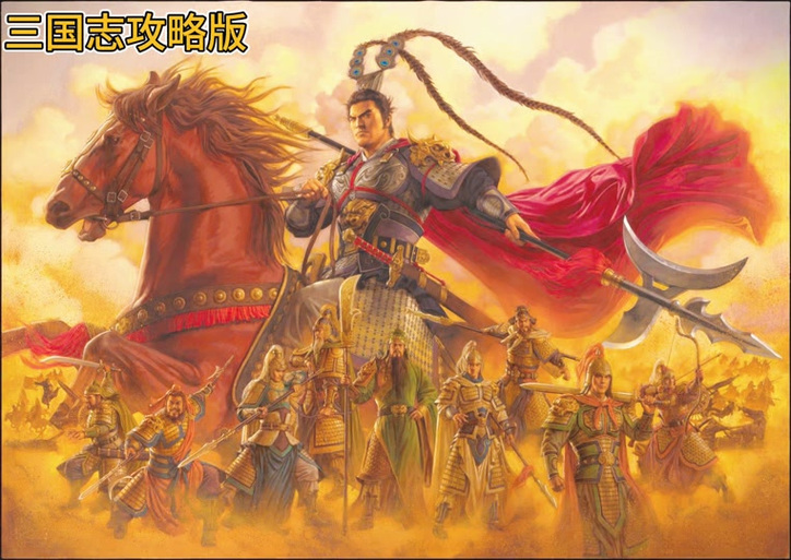 想玩转三国志9自创武将？这份创作武将攻略别错过！