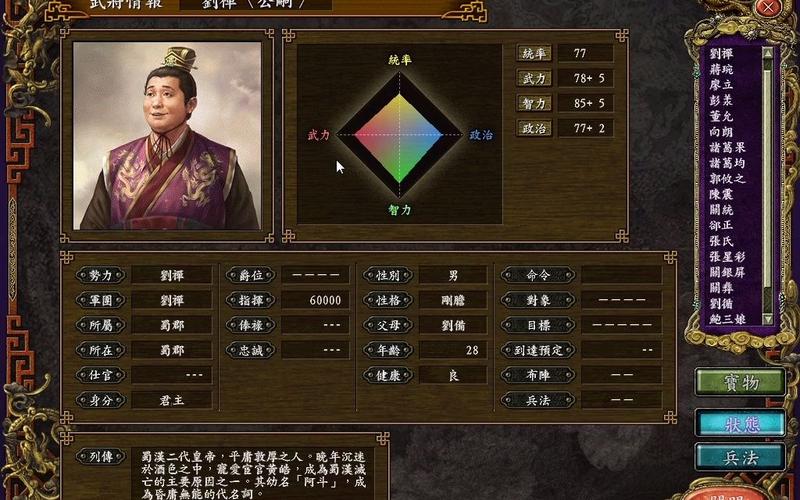 psp三国志9威力加强版多大？各版本容量对比！