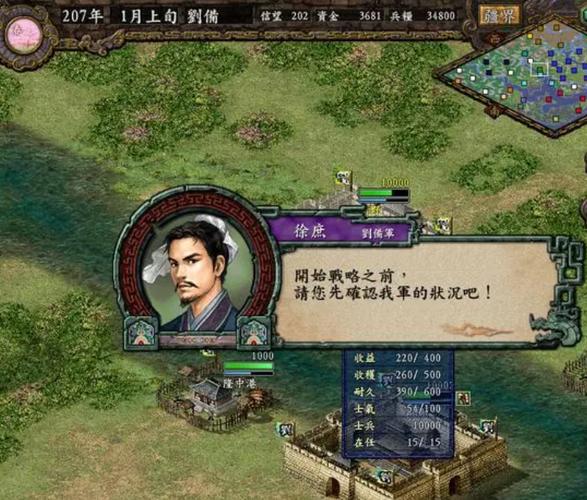 三国志9单机版手机游戏哪个好？这几个版本超经典！