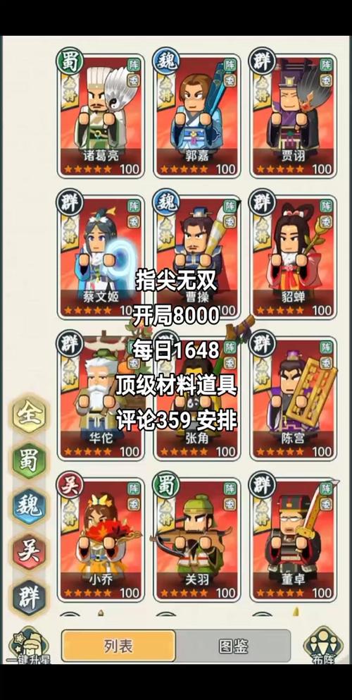 三国志9东胡飞弓厉害吗？新手一看就懂的攻略！