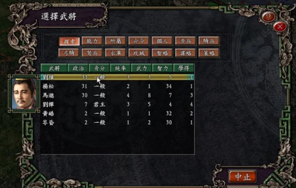 三国志9历史事件触发条件，完整列表一览！